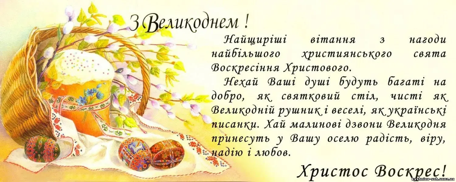 Фото: З Великоднем