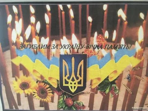 Фото 1 з 3: Річниця Дня Революції Гідності та Свободи