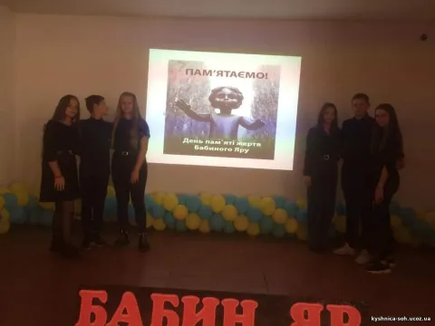 Фото 2 з 4: Бабин Яр