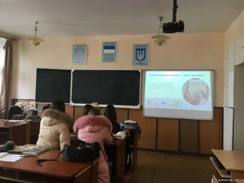 Фото 3 з 3: День безпечного Інтернету