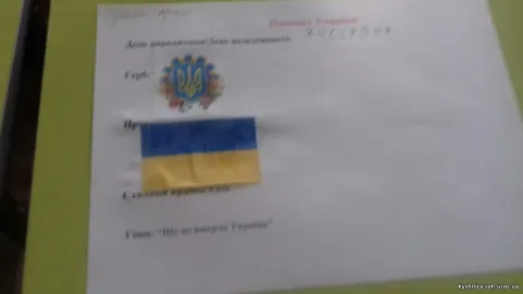 Фото 3 з 4: Нова школа. Урок "Я досліджую світ"