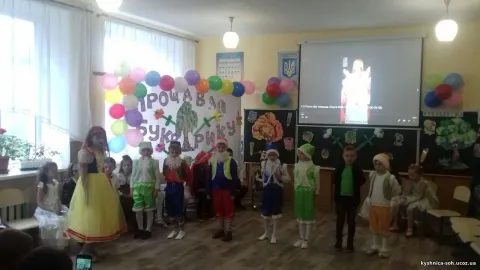 Фото 3 з 11: Свято Букваря